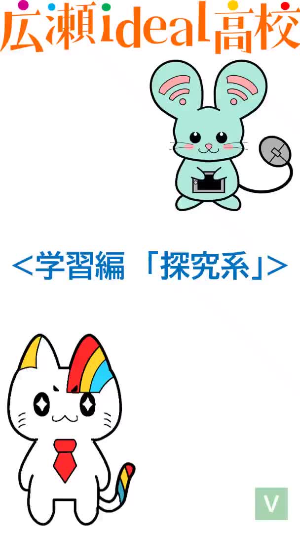 08_学習編（探究系）