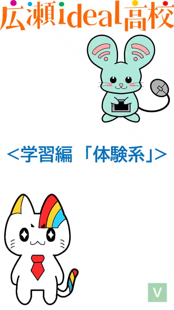 09_学習編（体験系）