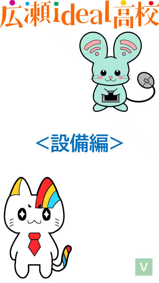 14_設備編