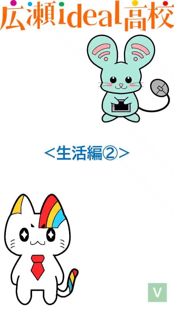 04_生活編②