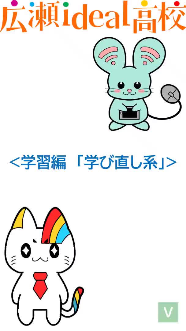 10_学習編（学び直し系）